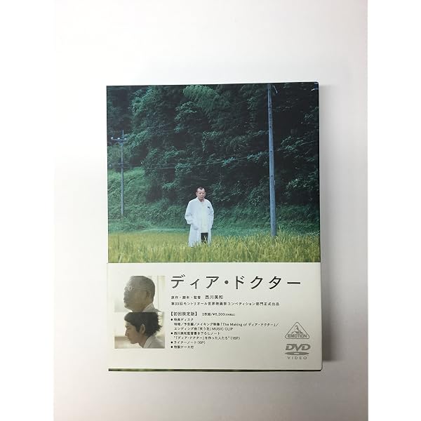 Amazon.co.jp: 蛇イチゴ [DVD] : 宮迫博之, つみきみほ, 平泉成, 大谷