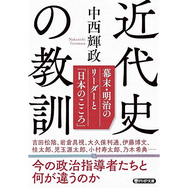 日本を守るために日本人が考えておくべきこと 日本を守るために日本人が考えておくべきこと | 中川 昭一 |本
