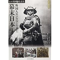 edo 江戸　写真集　高級！ edo 江戸 写真集 高級！ Edo town Photo book, All kinds of