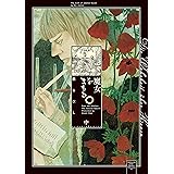 天地明察 １ アフタヌーンコミックス 冲方丁 槇えびし 青年マンガ Kindleストア Amazon