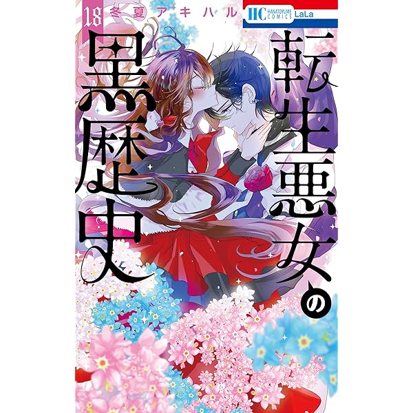 Amazon.co.jp: 地縛少年 花子くん 23巻 (デジタル版Gファンタジー