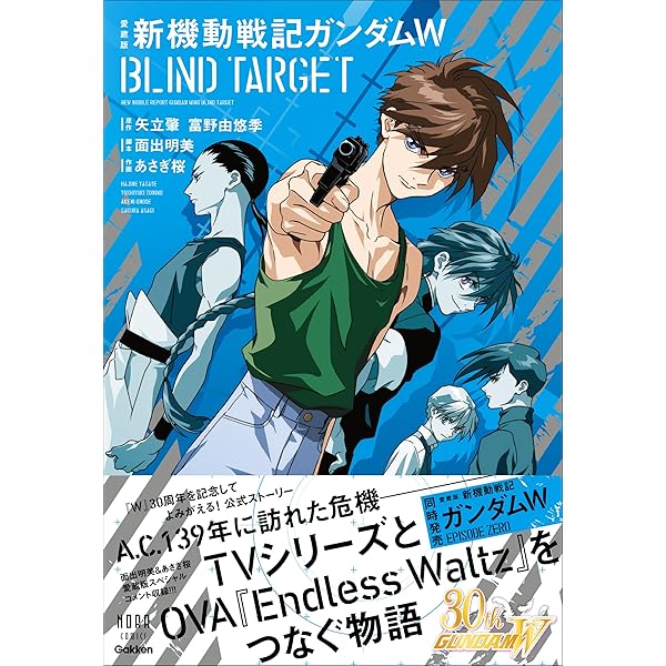 Amazon.co.jp: 愛蔵版 新機動戦記ガンダムW EPISODE ZERO ノーラ