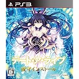 デート・ア・ライブ 或守インストール(通常版) - PS3
