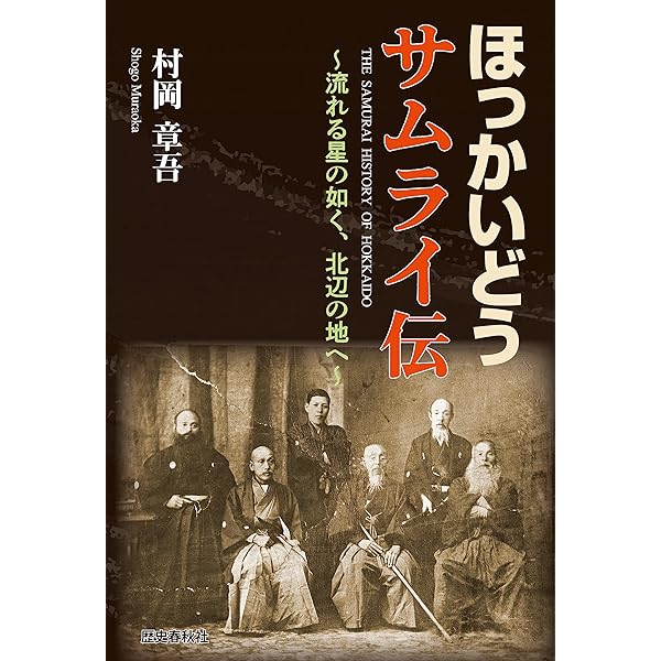 よみがえる北斗の剣: 実録北辰一刀流 | 星 耕司 |本 | 通販 | Amazon