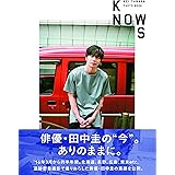 田中圭PHOTO BOOK「KNOWS」 (TOKYO NEWS MOOK)