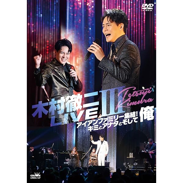 ◆ 木村徹二 風神雷神 A . Bタイプ（4×2）8枚組セットまとめ売り ◆ Amazon | 風神雷神／太陽 (タイプA) - 木村徹二 | 木村徹二 | 演歌