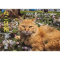 S13】 ねこ日和 2026 Cat Calendar (永岡書店のカレンダー) | 岩合光昭