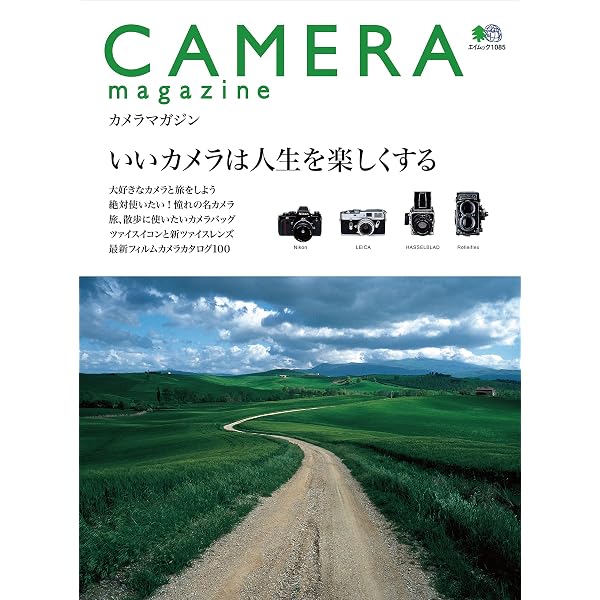 Amazon.co.jp: CAMERA magazine no.1 eBook : カメラ編集部, カメラ