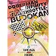 DOBERMAN INFINITY 2018 DOGG YEAR ~FULL THROTTLE~ in 日本武道館(Blu-ray Disc)(初回生産限定盤)