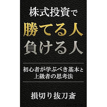 Amazon.co.jp 最新リリース: 投資 の新着ランキングです。