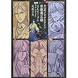 大正メビウスライン帝都備忘録公式ビジュアルファンブック (Cool‐B Collection)