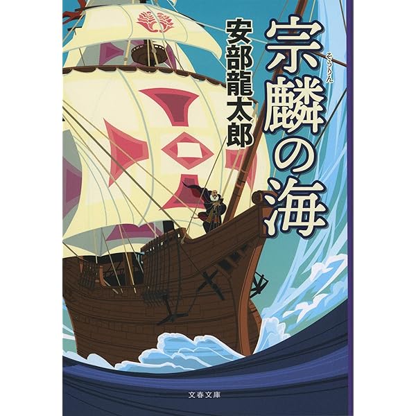先哲叢書　大友宗麟1-5巻 大友宗麟 | 風早 恵介 |本 | 通販 | Amazon
