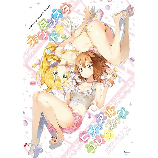 ファンタジスタドール ビジュアルコレクション メガミマガジン編集部 趣味 実用 Kindleストア Amazon