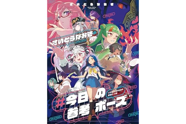 さいとうなおきの #今日の参考ポーズ　イラスト上達のための最強ポーズ集