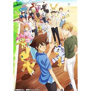 【Amazon.co.jp限定】デジモンアドベンチャー LAST EVOLUTION 絆 豪華版(描き下ろしトートバック&描き下ろしB3クリアポスター&A4クリアファイル3枚セット&描き下ろしミニ色紙付) [Blu-ray]