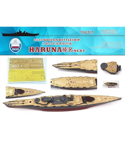 1/700 日本海軍空母 赤城用飛行甲板（フジミ用） Amazon | 1/700 日本海軍空母 赤城用飛行甲板（フジミ用