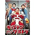 キャプテンウルトラ VOL.1 [DVD]