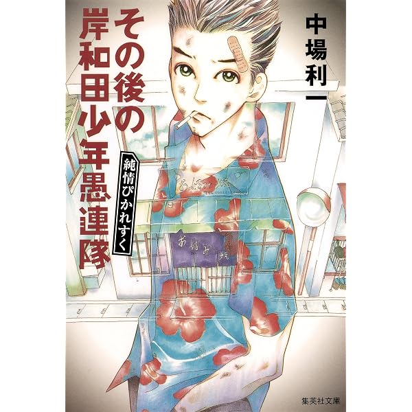 Amazon.co.jp: 一生、遊んで暮らしたい (角川文庫) eBook : 中場 利一