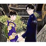 ながたんと青と-いちかの料理帖- Android(960×800)待ち受け 桑乃木いち日(くわのき いちか),山口周(やまぐち あまね) ながたんと青と-いちかの料理帖- Android(960×800)待ち受け 桑乃木いち日(くわのき いちか),山口周(やまぐち あまね)