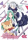 TVアニメ「異世界はスマートフォンとともに。」vol.3【DVD】