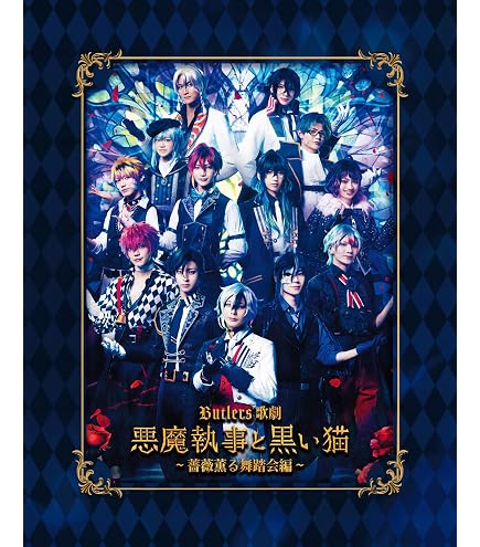 Amazon.co.jp: ムービック(Movic) 悪魔執事と黒い猫 ぱしゃこれ 第五弾