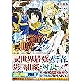 転生賢者の異世界ライフ3 ~第二の職業を得て、世界最強になりました~ (GAノベル)