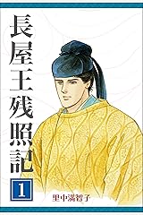 Amazon Co Jp 里中 満智子 作品一覧 著者略歴