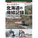 国鉄 上野駅24時間記 荒川 好夫 本 通販 Amazon