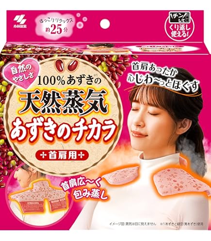 Amazon | 蒸気温熱ピロー あずきのチカラ 首肩用 18x18.2x6.2センチ