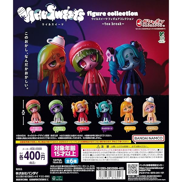 Amazon.co.jp: ウイルスイーツ フィギュアコレクション VIRUSWEETS