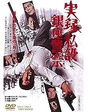 Amazon.co.jp: 暴力街 [DVD] : 安藤昇, 小林旭, 菅原文太, 丹波哲郎