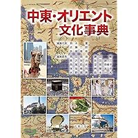 Amazon.co.jp: 北欧文化事典 : 北欧文化協会, バルト=スカン