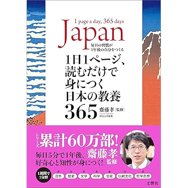 Amazon.co.jp 売れ筋ランキング: 自己啓発 の中で最も人気のある商品です