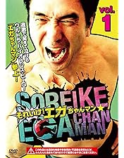 【hiroyukiさん専用】江頭2:50のがんばれ、エガちゃんピン5枚セット Amazon.co.jp: 江頭2:50のがんばれ! エガちゃんピン5