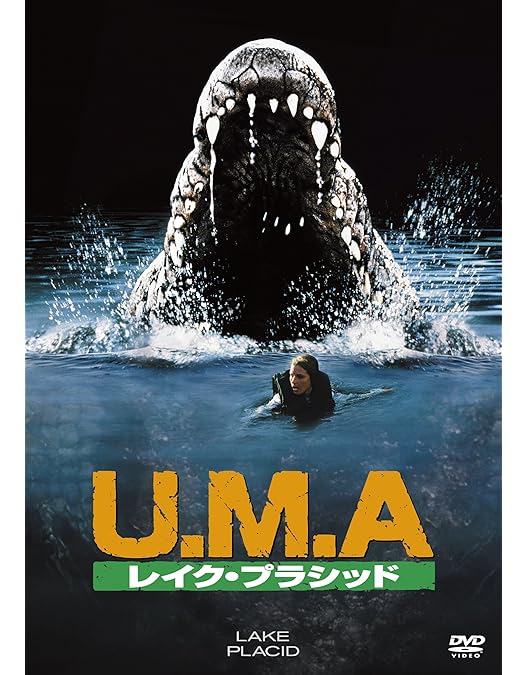 Amazon.co.jp: ザ・グリード [DVD] : トリート・ウイリアムス