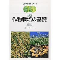 公務員試験 技術系スーパー過去問ゼミ 農学・農業 | 資格試験研究会