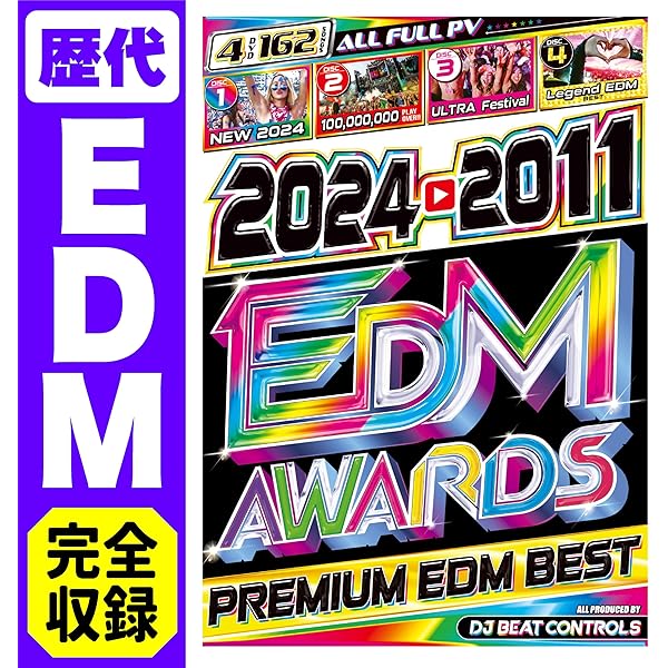 EDM DVD 15枚セット Amazon.co.jp: 【永久保存版】期間限定特別値下げ中!! 2023年の