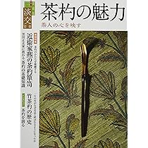 淡交　別冊　愛蔵版　計52冊セット　No.1〜50、56、62 淡交社 淡交 別冊 愛蔵版 計52冊セット No.1〜50、56、62 淡交社 - メルカリ