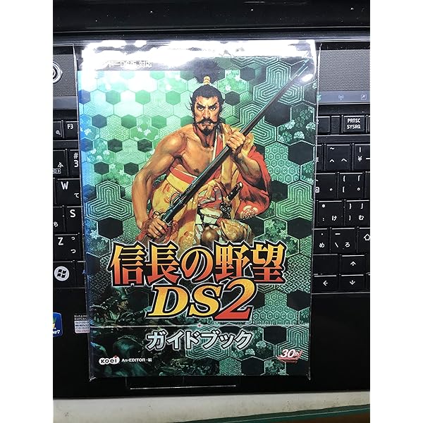 Amazon | 信長の野望DS 2 | ゲームソフト
