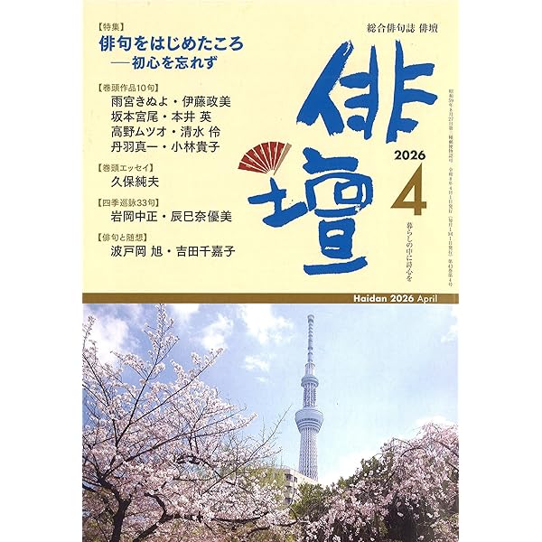 佐藤鬼房俳句集成 (第一巻) | 佐藤 鬼房, 高野 ムツオ |本 | 通販 | Amazon