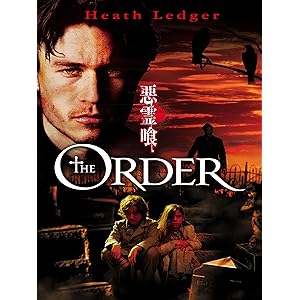 悪霊喰 (字幕版)