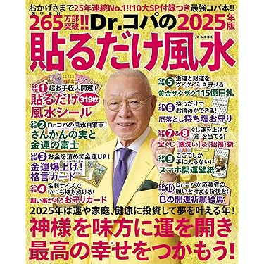 即決レア　風水の秘密 GOMA BOOKS　開運 即決レア 風水の秘密 GOMA BOOKS 開運