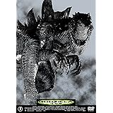 GODZILLA(1997) 東宝DVD名作セレクション