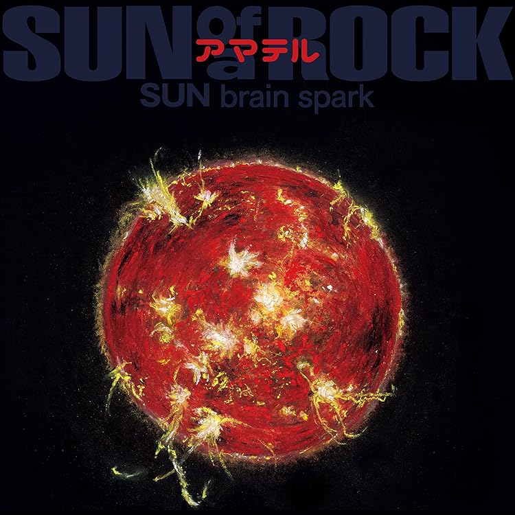 Amazon.co.jp: スサノヲ gut vibes EARTH - サノバロック