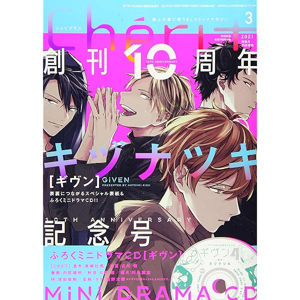 Cheri+(シェリプラス) 2021年 03 月号 [雑誌] |本 | 通販 | Amazon