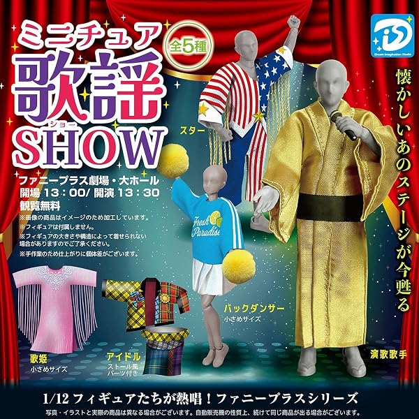 Amazon.co.jp: Generic ミニチュアエプロン セット ガチャガチャ 全5種