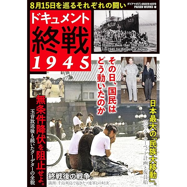 華族と成金財閥の興亡史 | ダイアプレス |本 | 通販 | Amazon