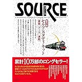ソース・セルフ・スタディ・キット【キンドル配信】