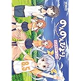 のんのんびより 8.5　公式ガイドブック (MFコミックス　アライブシリーズ)