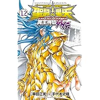 Amazon.co.jp: 聖闘士星矢THE LOST CANVAS冥王神話外伝 (10) (少年